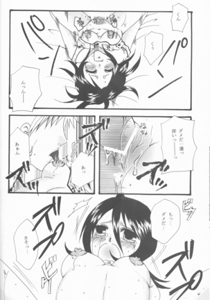 ネオメロドラマティック 2 Page #89