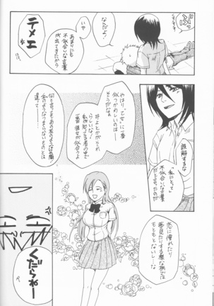 ネオメロドラマティック 2 Page #65