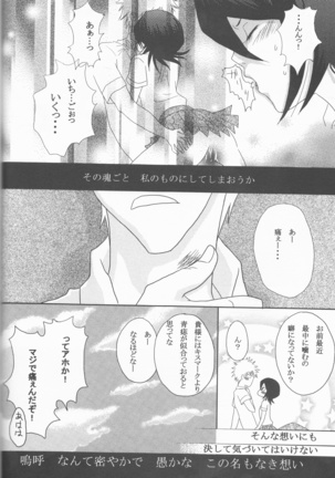 ネオメロドラマティック 2 Page #59