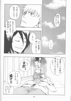 ネオメロドラマティック 2 Page #63