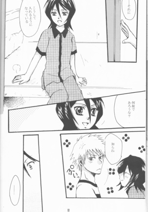 ネオメロドラマティック 2 Page #13