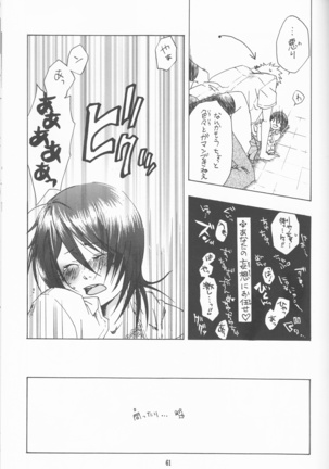 ネオメロドラマティック 2 - Page 62