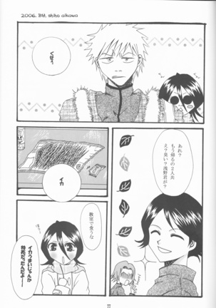 ネオメロドラマティック 2 Page #78