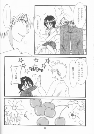 ネオメロドラマティック 2 Page #93