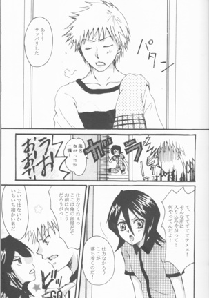 ネオメロドラマティック 2 Page #12