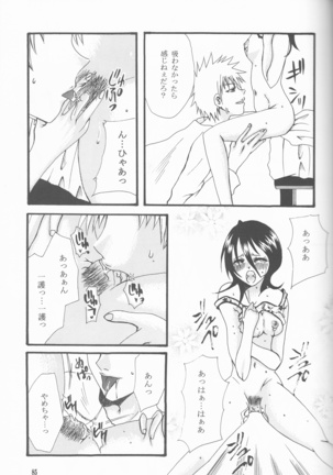 ネオメロドラマティック 2 Page #86