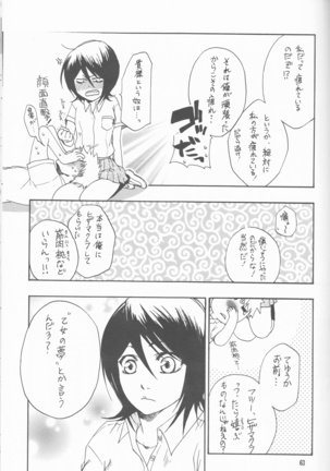 ネオメロドラマティック 2 - Page 64