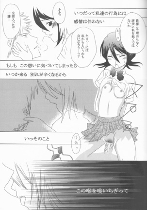 ネオメロドラマティック 2 Page #58