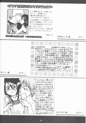 ネオメロドラマティック 2 Page #95