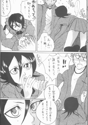 ネオメロドラマティック 2 Page #29