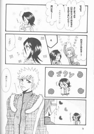 ネオメロドラマティック 2 Page #79