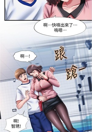 滿溢游泳池 01-30 CHI manhwaroshi.blogspot.com - Page 268