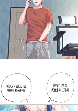 滿溢游泳池 01-30 CHI manhwaroshi.blogspot.com - Page 6