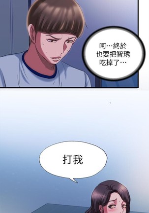 滿溢游泳池 01-30 CHI manhwaroshi.blogspot.com - Page 383