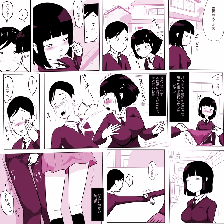 Gakkou no Inkya Joshi 3