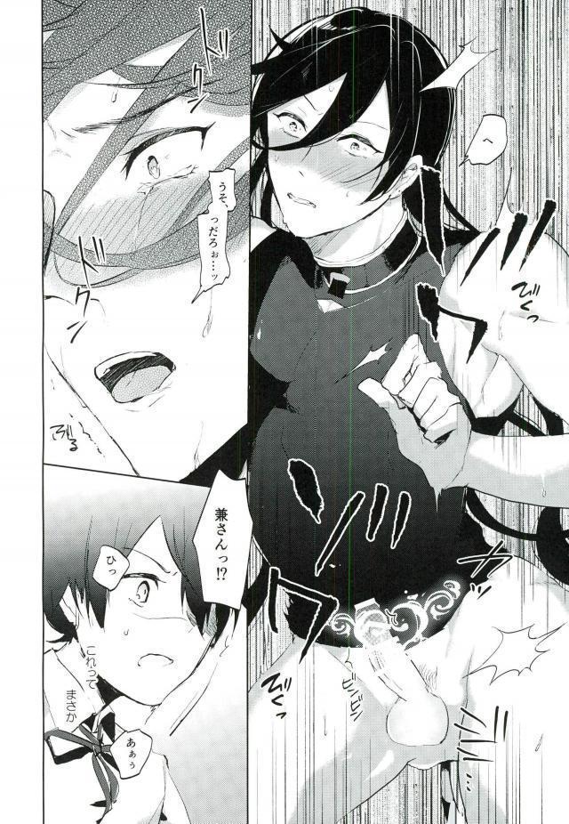 Touken Ranbu - Majinai Hodo Ki