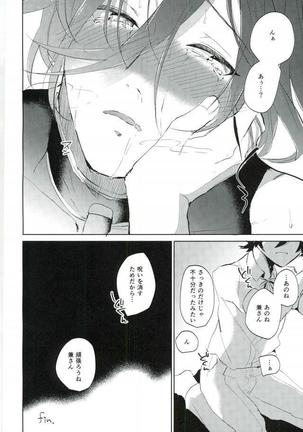 Touken Ranbu - Majinai Hodo Ki - Page 17