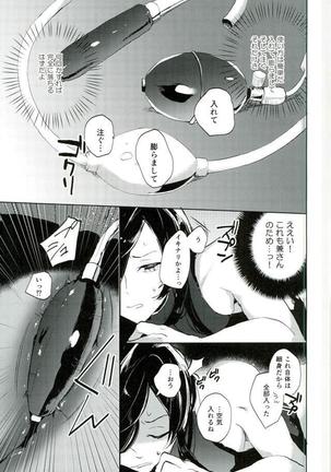 Touken Ranbu - Majinai Hodo Ki Page #6