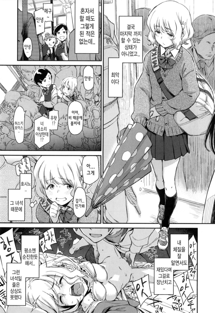 Konnakoto Ch.0-15