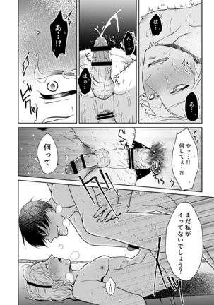 Chumon no ooi fuzokuten ‐yanki guchu guchu hen- Page #37