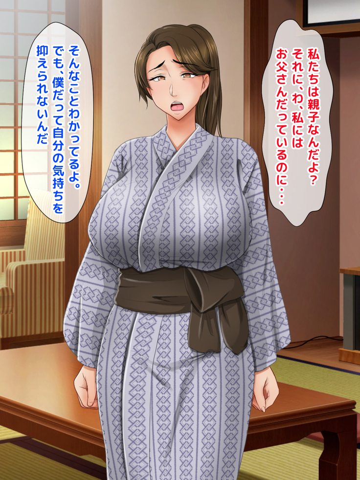 Seiseki UP no Gohoubi wa Okaa-san no Oppai ga Ii!! ~Ie ni Kaette Kaa-chan no Oppai demo Shabuttemasu!!~