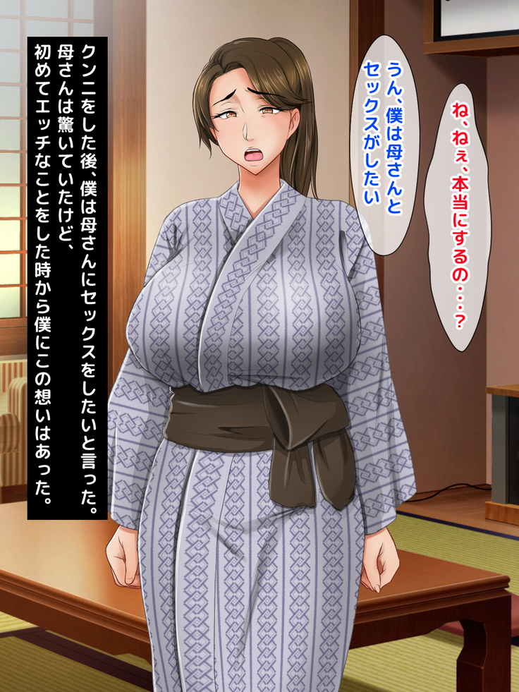 Seiseki UP no Gohoubi wa Okaa-san no Oppai ga Ii!! ~Ie ni Kaette Kaa-chan no Oppai demo Shabuttemasu!!~