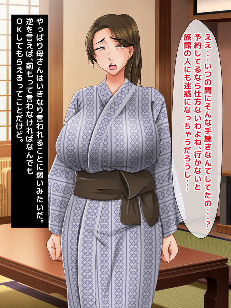 Seiseki UP no Gohoubi wa Okaa-san no Oppai ga Ii!! ~Ie ni Kaette Kaa-chan no Oppai demo Shabuttemasu!!~
