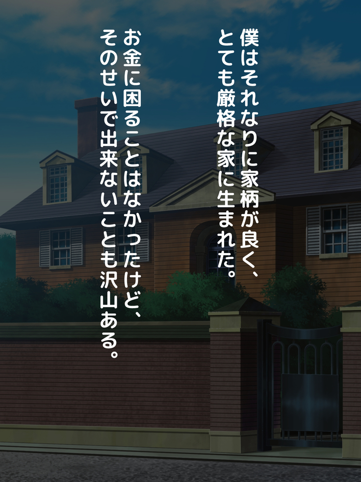 Seiseki UP no Gohoubi wa Okaa-san no Oppai ga Ii!! ~Ie ni Kaette Kaa-chan no Oppai demo Shabuttemasu!!~