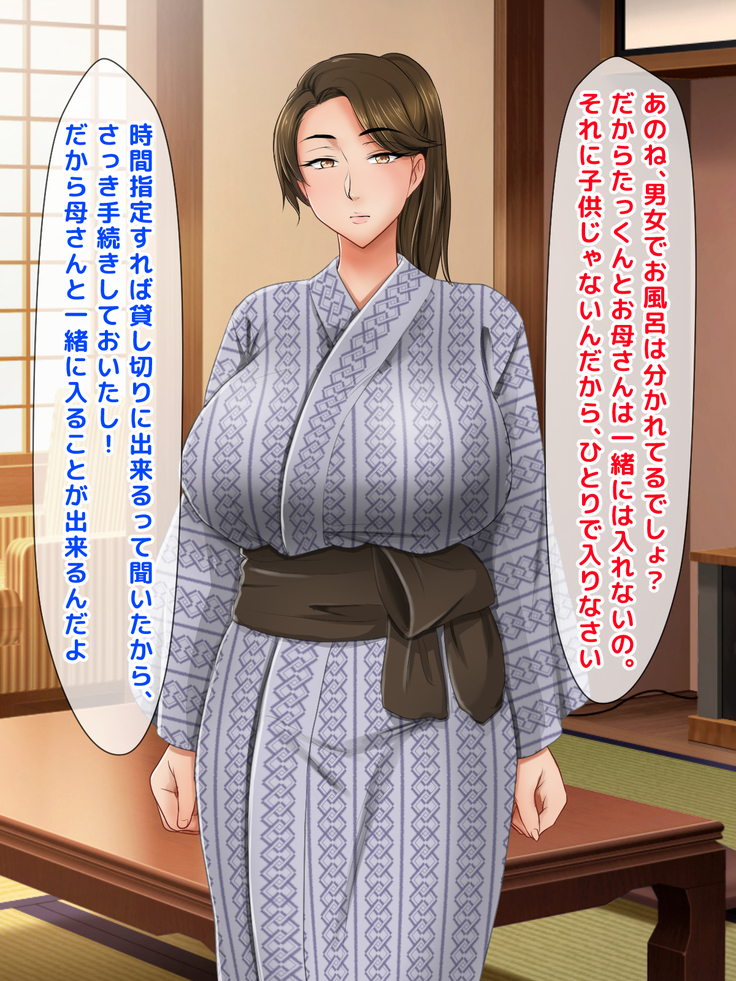 Seiseki UP no Gohoubi wa Okaa-san no Oppai ga Ii!! ~Ie ni Kaette Kaa-chan no Oppai demo Shabuttemasu!!~