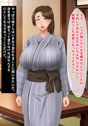 Seiseki UP no Gohoubi wa Okaa-san no Oppai ga Ii!! ~Ie ni Kaette Kaa-chan no Oppai demo Shabuttemasu!!~ Page #48