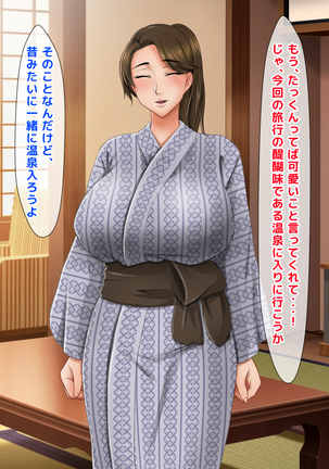Seiseki UP no Gohoubi wa Okaa-san no Oppai ga Ii!! ~Ie ni Kaette Kaa-chan no Oppai demo Shabuttemasu!!~ Page #46