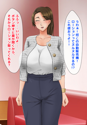 Seiseki UP no Gohoubi wa Okaa-san no Oppai ga Ii!! ~Ie ni Kaette Kaa-chan no Oppai demo Shabuttemasu!!~ Page #100