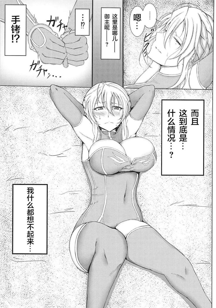 Lancer Artoria ga Eroi Koto Sareru Hon