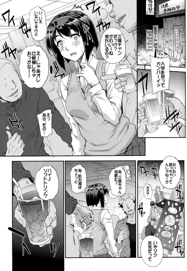 Kimi no janai