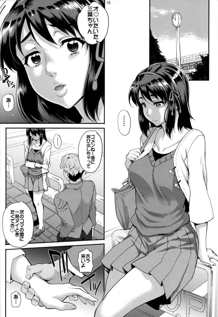Kimi no janai