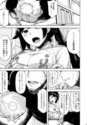 Oshi ni Yowai Takao Page #4