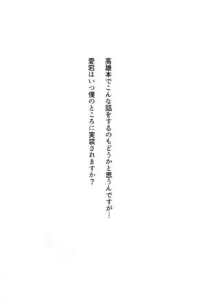 Oshi ni Yowai Takao Page #3