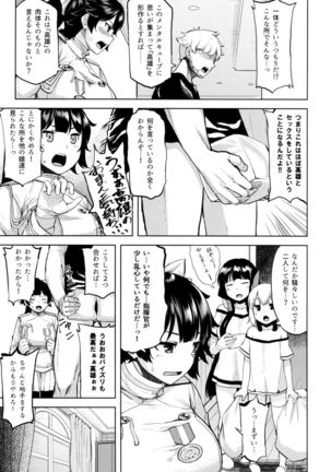 Oshi ni Yowai Takao Page #6