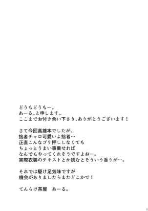 Oshi ni Yowai Takao Page #20