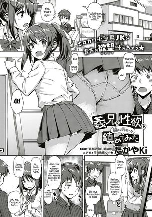 Gikei no Seiyoku wo Ane ni Kawatte Shizumetemita | I Tried Settling My Brother-in-law's Libido In my Older Sister's Place Page #2