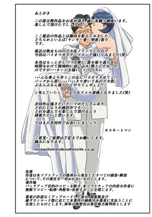 Bakunyuu Tsuma Namatamari Kyouko ~Sekuhara Buchou ni Nerawareta Tsuma~ Page #61