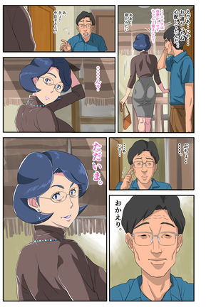 Bakunyuu Tsuma Namatamari Kyouko ~Sekuhara Buchou ni Nerawareta Tsuma~ Page #60