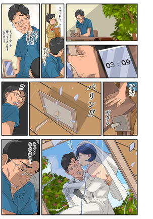 Bakunyuu Tsuma Namatamari Kyouko ~Sekuhara Buchou ni Nerawareta Tsuma~ Page #52