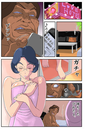 Bakunyuu Tsuma Namatamari Kyouko ~Sekuhara Buchou ni Nerawareta Tsuma~ Page #24