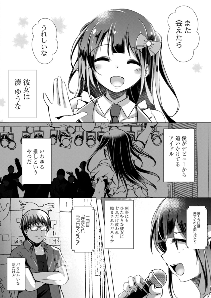 COMIC Reboot Vol. 18