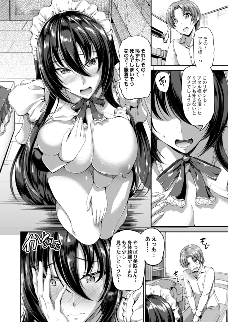 COMIC Reboot Vol. 18