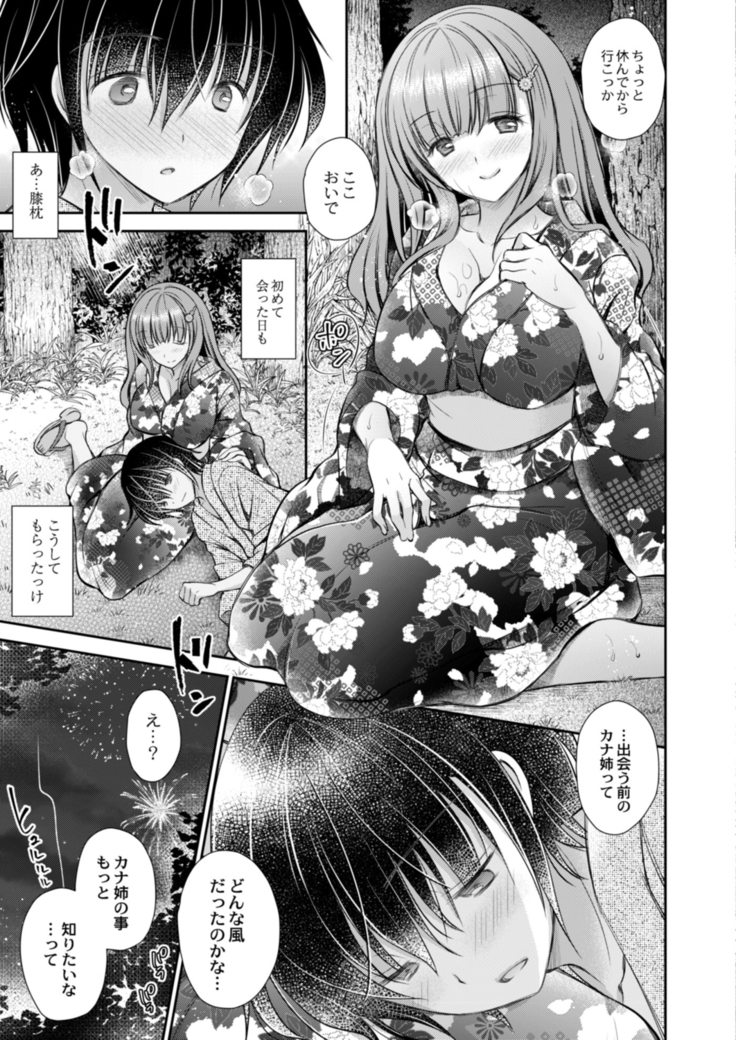 COMIC Reboot Vol. 18