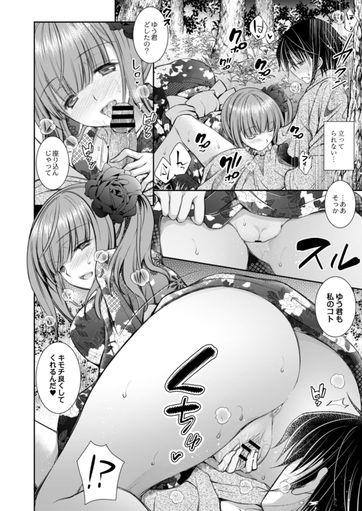 COMIC Reboot Vol. 18