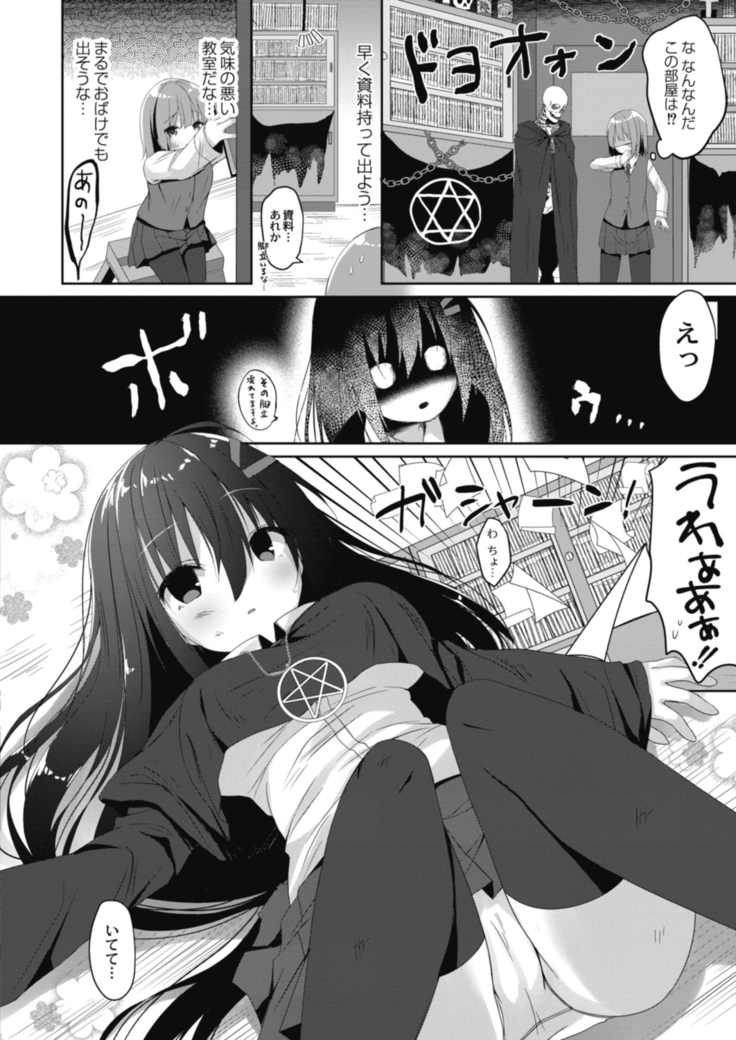COMIC Reboot Vol. 18