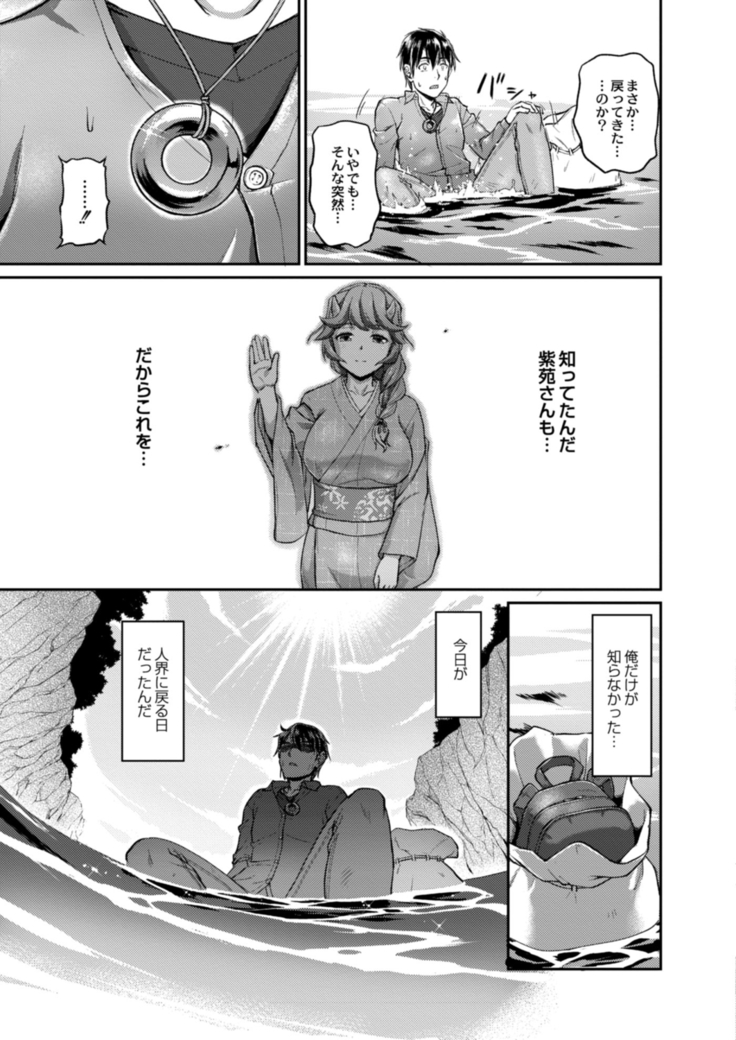 COMIC Reboot Vol. 18